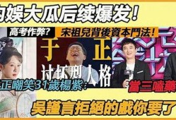 内娱爆料最新瓜,最新瓜料揭秘娱乐圈幕后真相