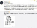 吃瓜福利事件爆料视频