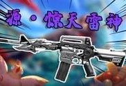 雷神返场最新爆料视频,最新爆料视频揭秘神秘剧情与精彩亮点