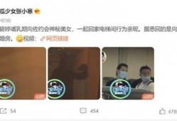 张小涵的最新爆料视频,幕后真相大曝光！