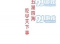 娱乐吃瓜高质量的视频软件,畅享高质量视频盛宴