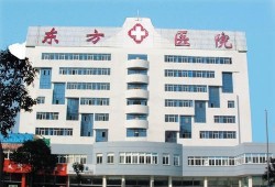 杭州东方医院最新爆料,揭秘医疗行业背后真相
