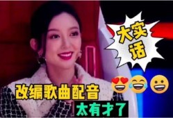 娱乐吃瓜酱配音笑出声,笑出声！娱乐吃瓜酱带你领略欢乐无限