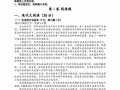 乾安七中最新爆料,揭秘校园风云背后的真相