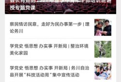 务川新闻爆料网址,最新资讯一手掌握