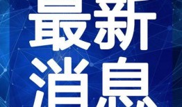 上港足球爆料视频最新下载,揭秘球队备战与战术调整
