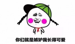 新瓜最新爆料搞笑图片,笑料百出，欢乐无限