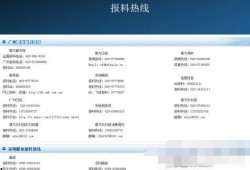 爆料台腾讯新闻,揭秘娱乐圈惊人内幕