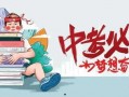南溪职高爆料事件最新消息,最新进展及影响揭秘